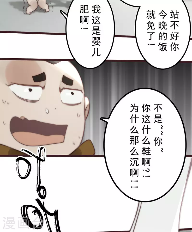 第33话18