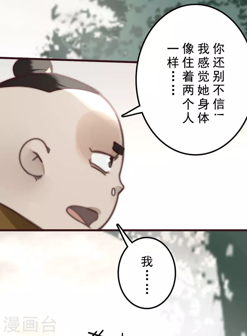 第30话29