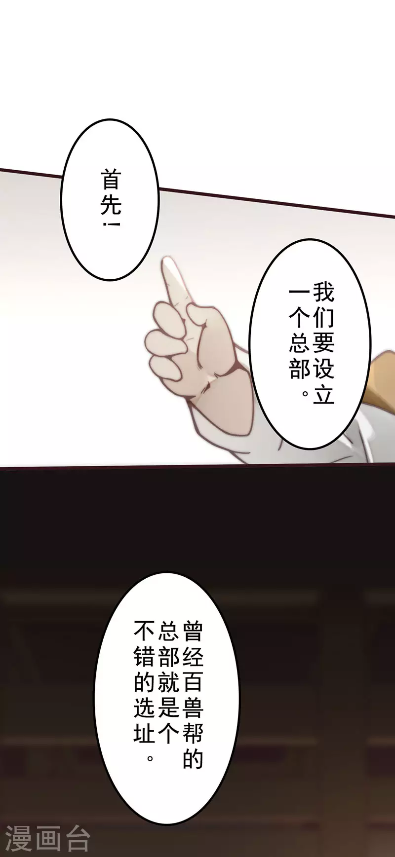 第37话29