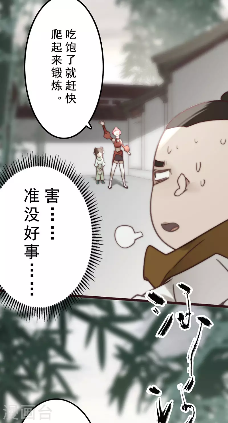 第31话36