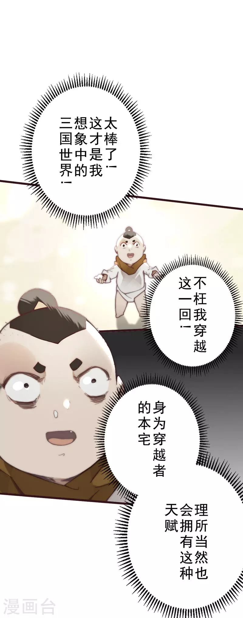 第36话18