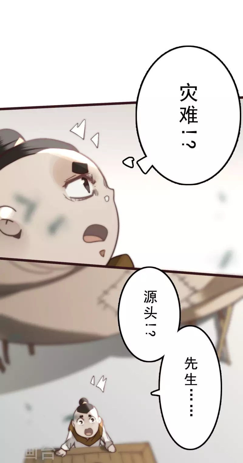 第40话9