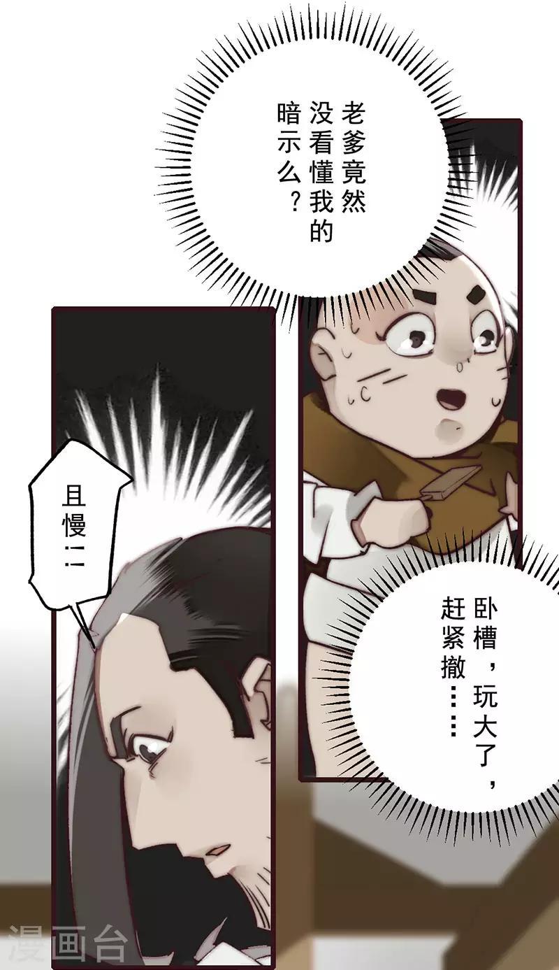 第14话7