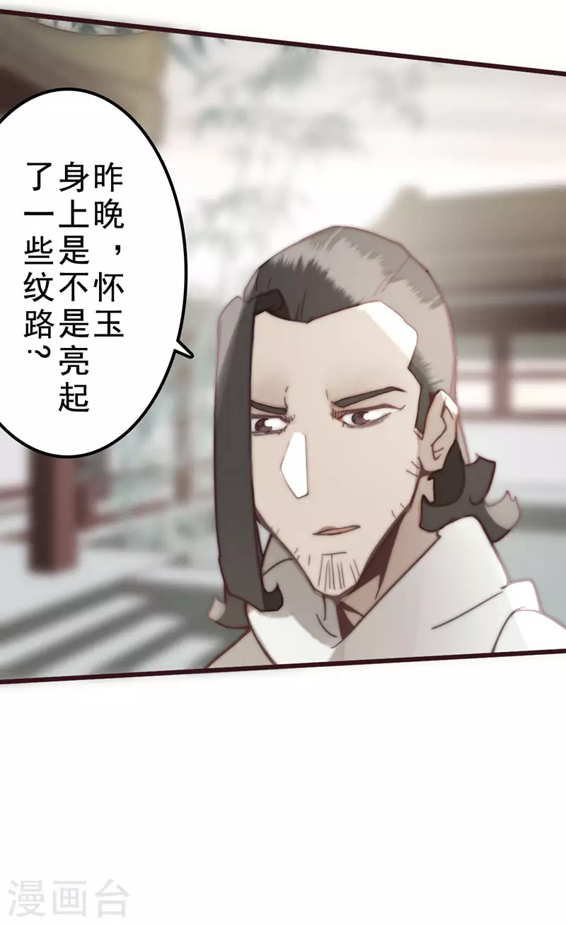 第35话31