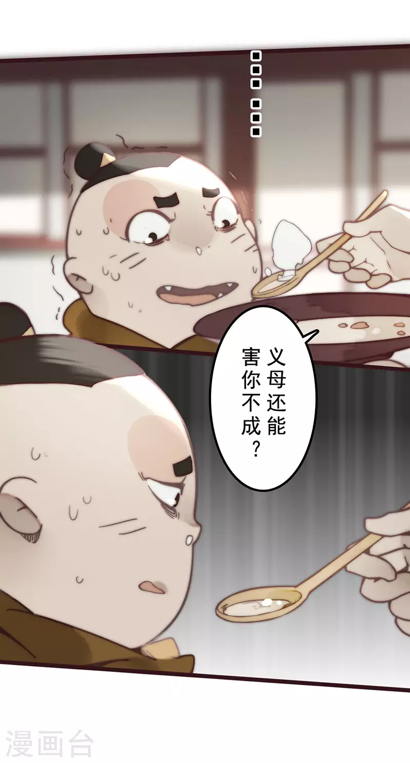第31话28
