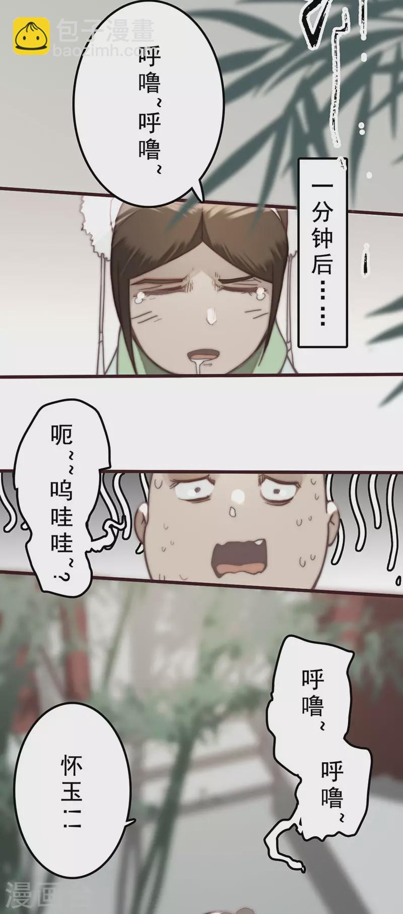 第35话4