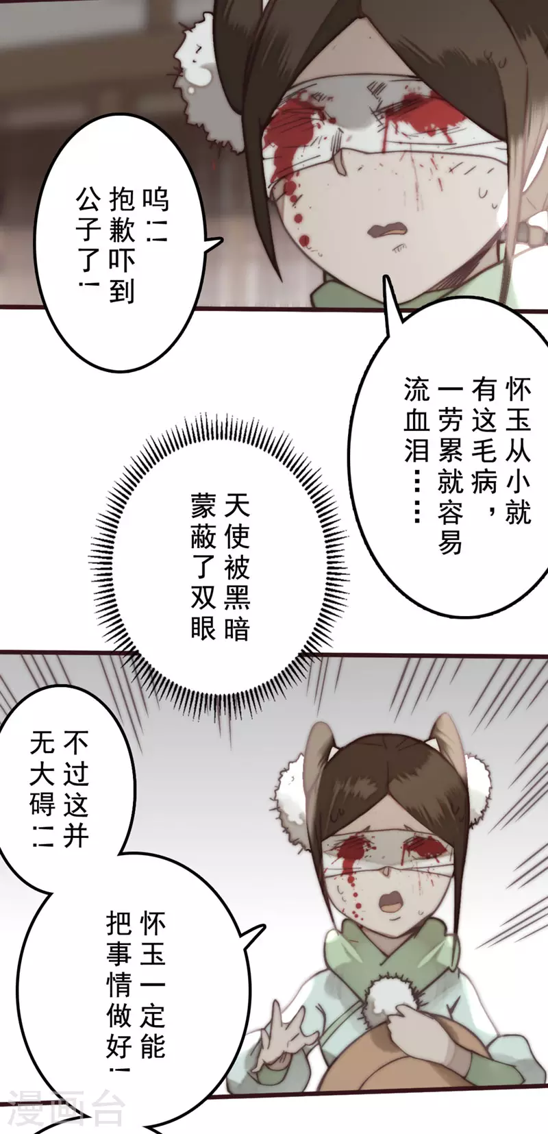 第30话14