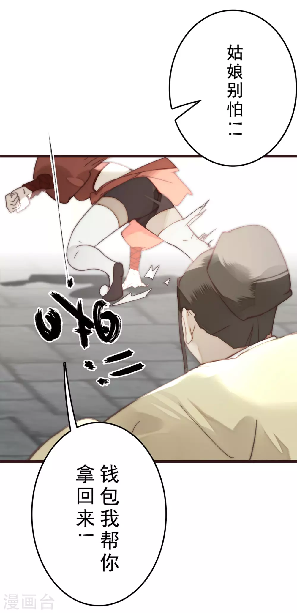 第24话11