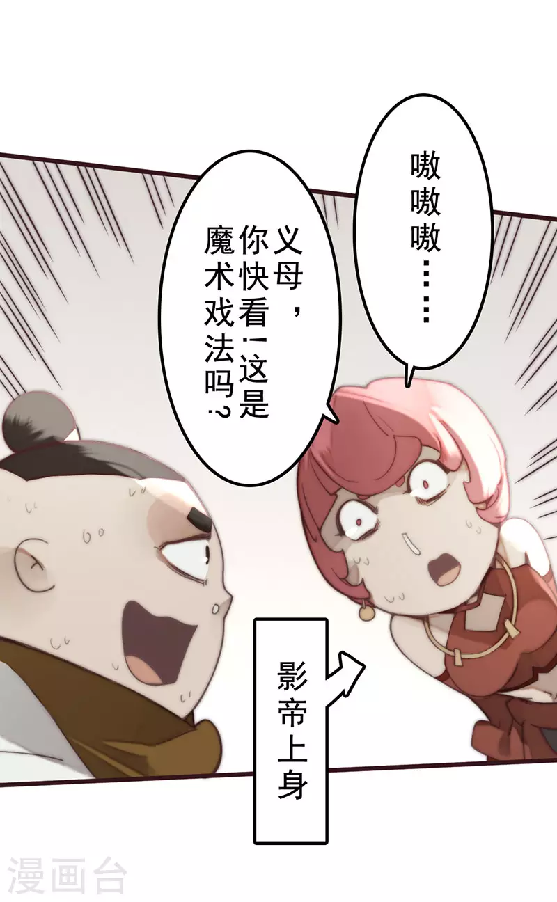 第35话20