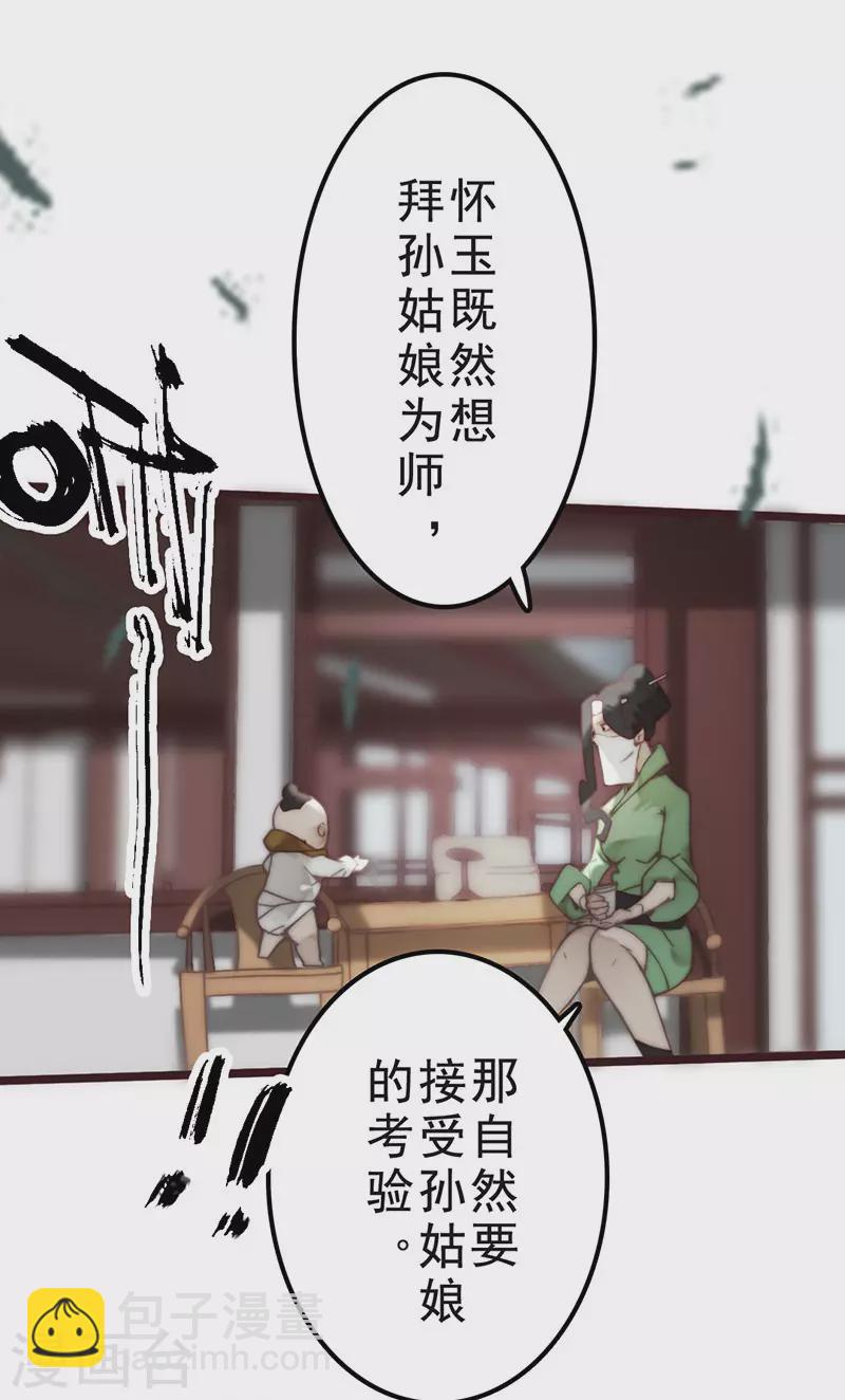 第34话9