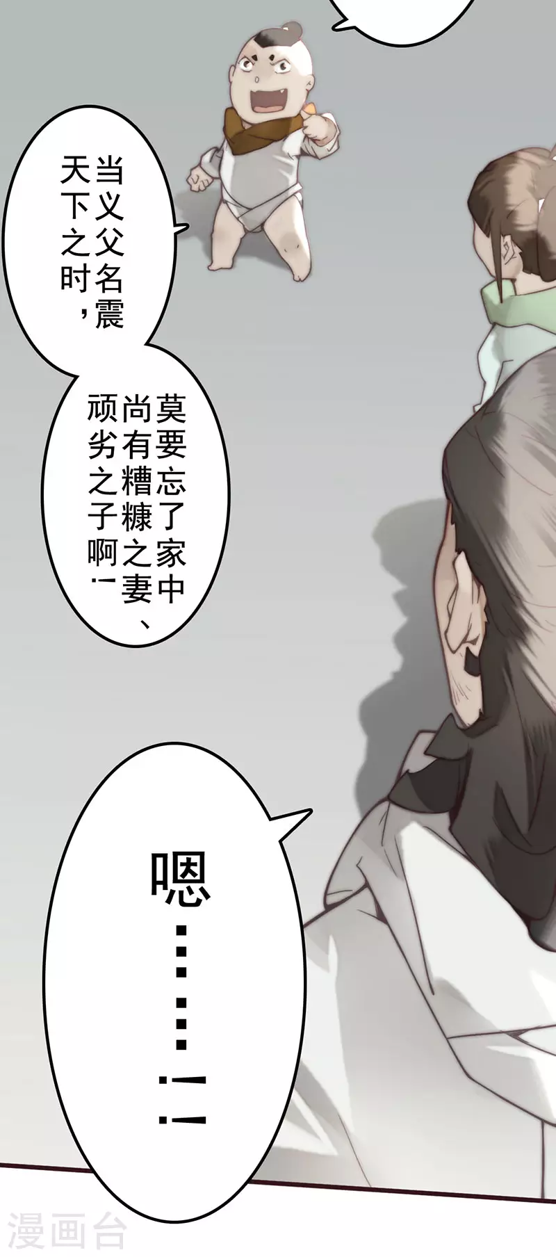 第36话30