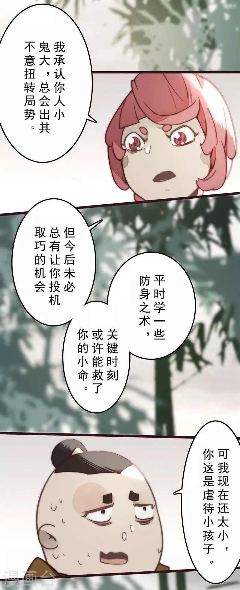 第32话9