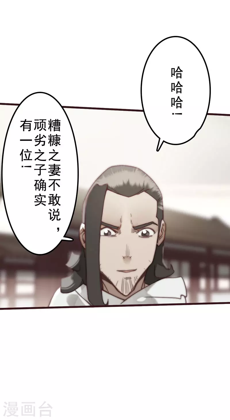 第36话31
