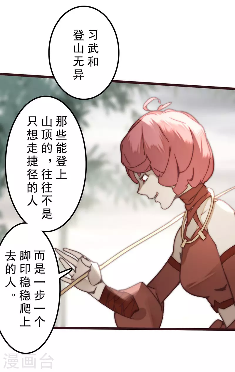 第33话21