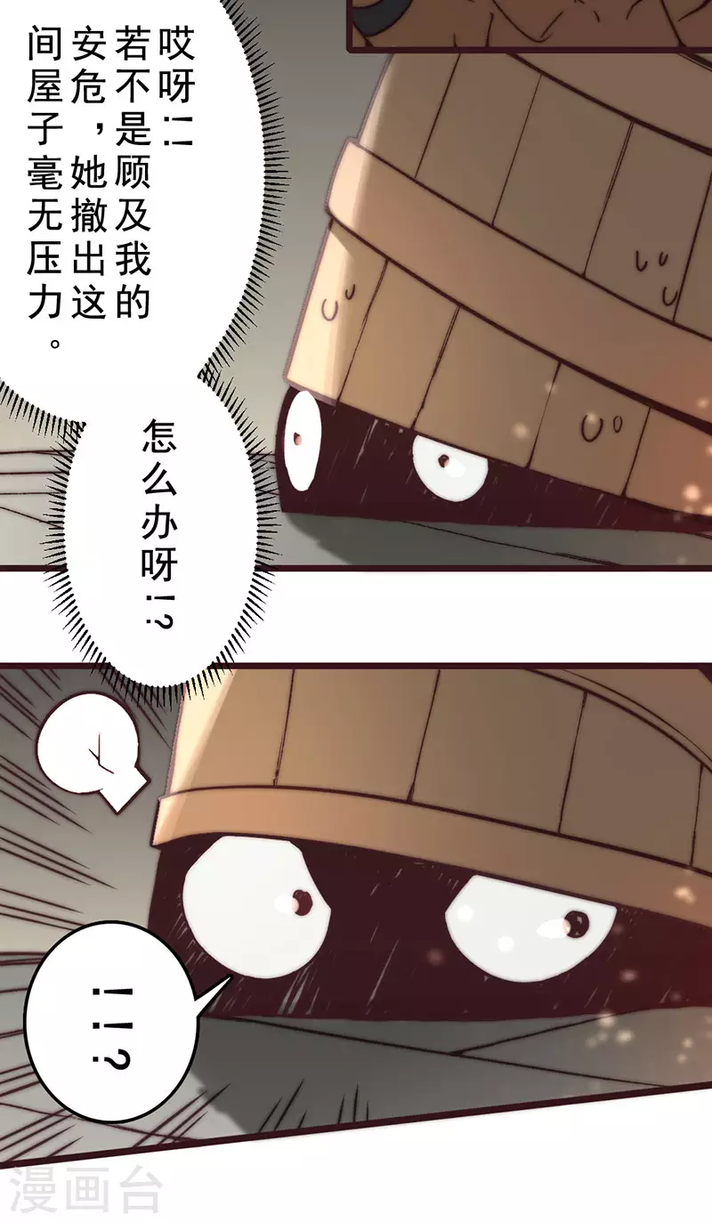 第27话23