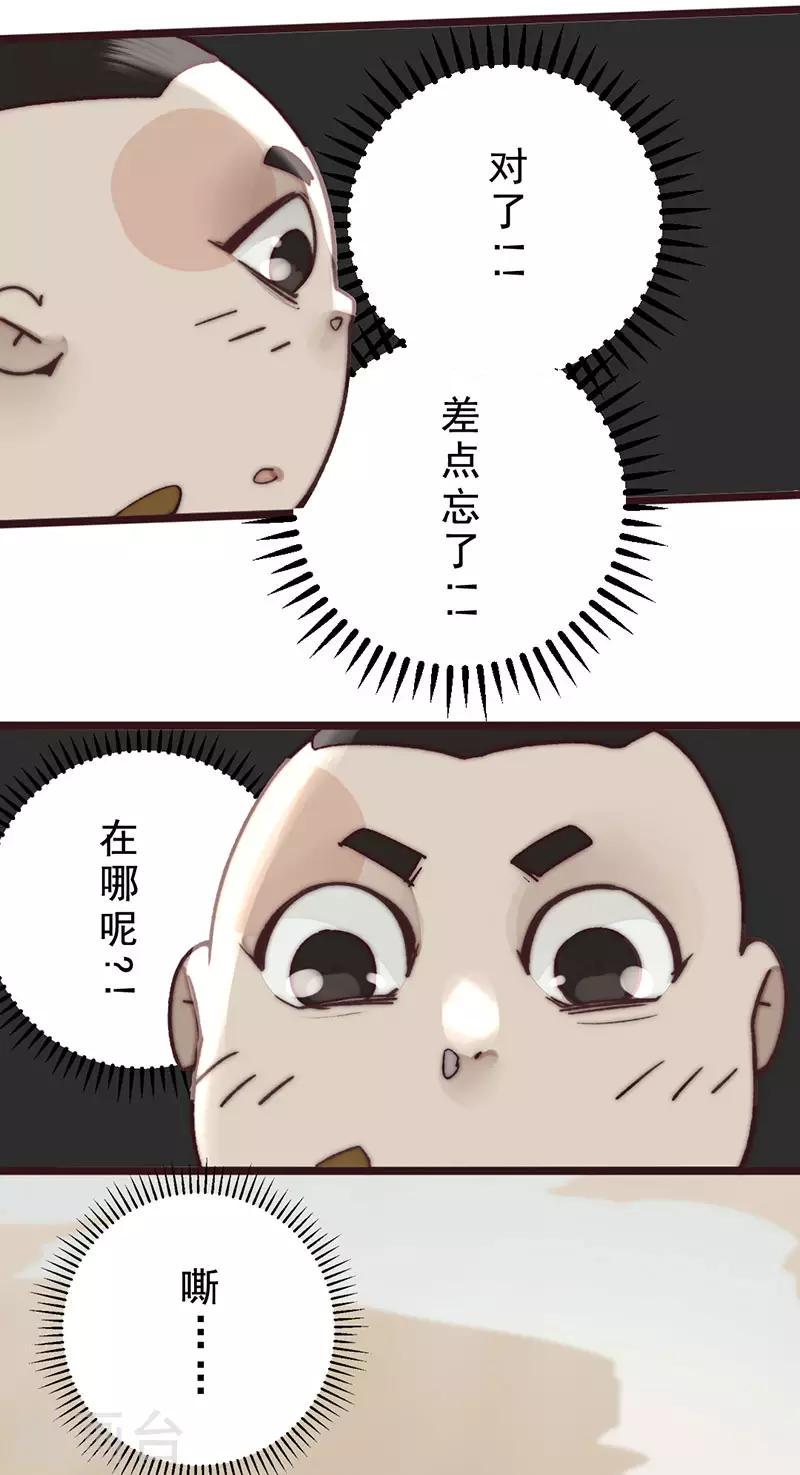 第14话3