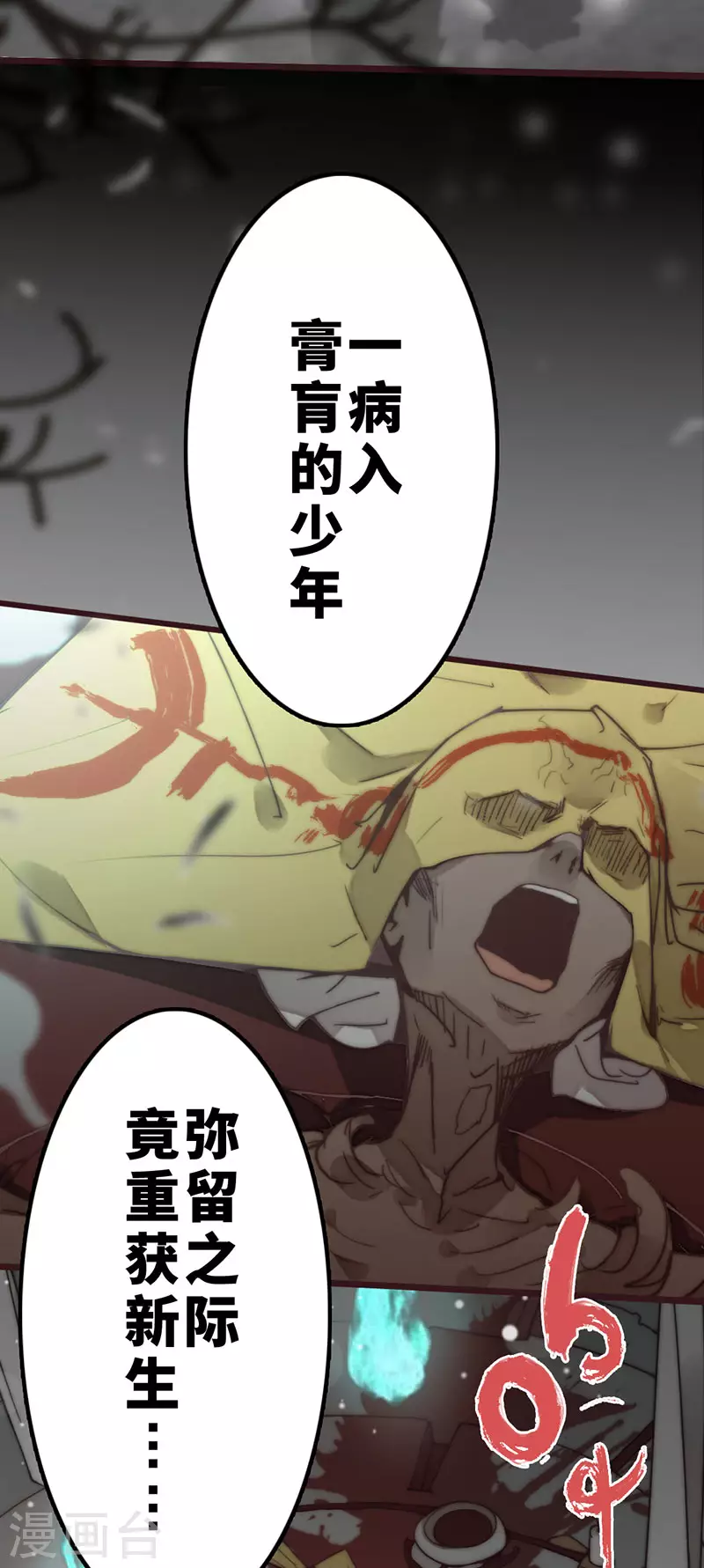 第36话12
