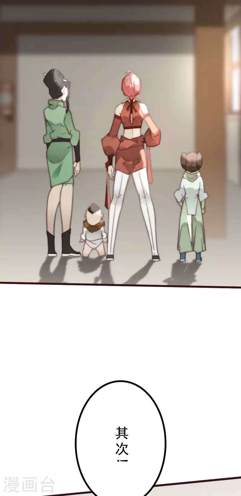 第37话30