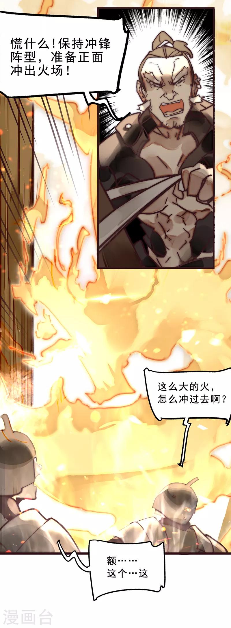 第5话17