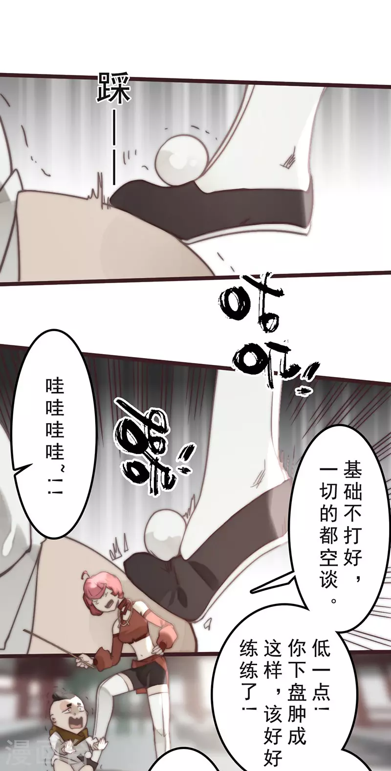 第33话17