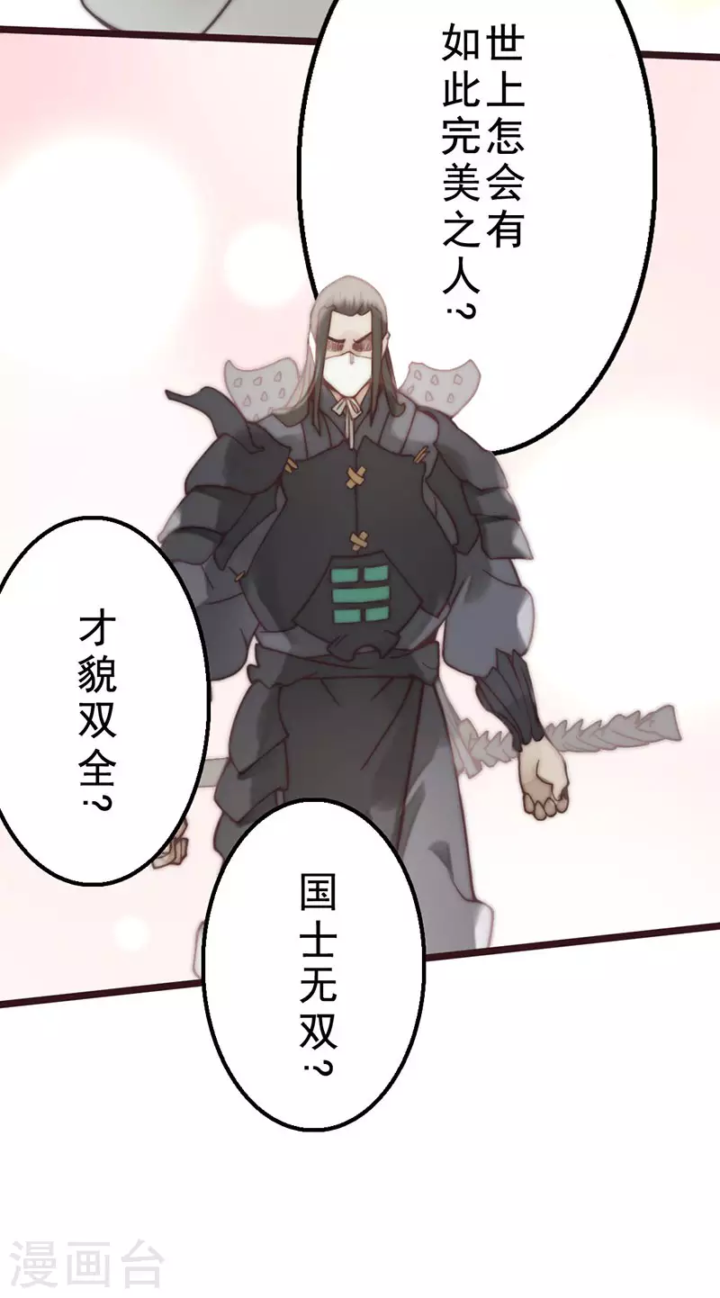 第38话40