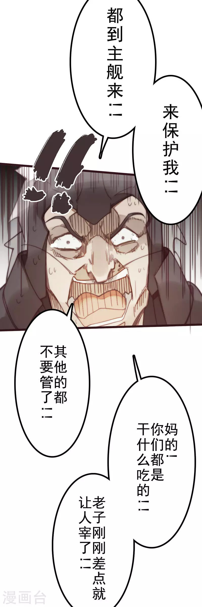 第44话6