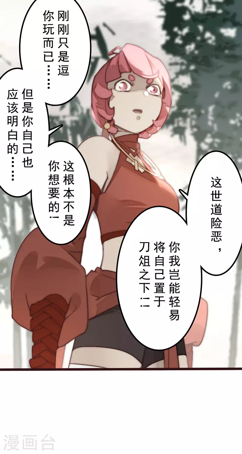 第31话10