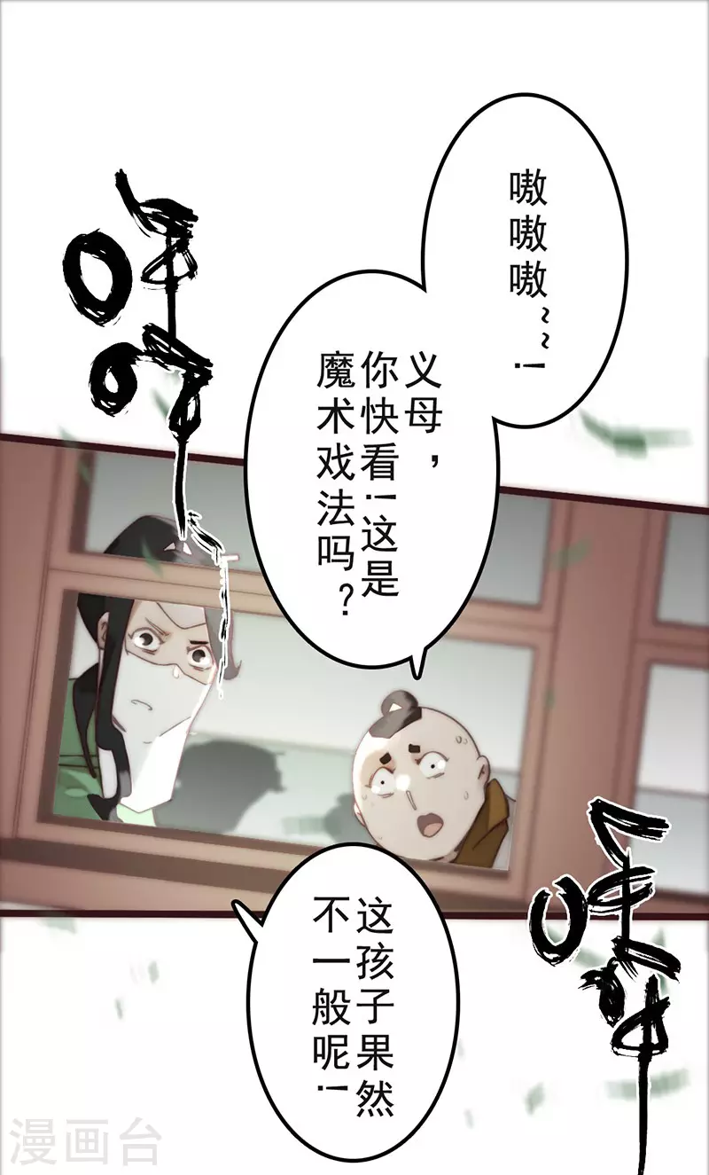第34话21