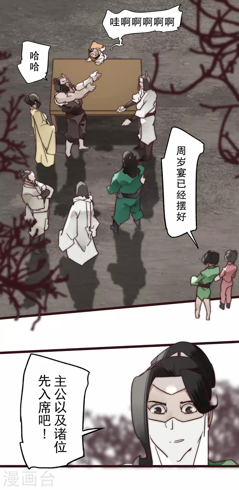 第13话6