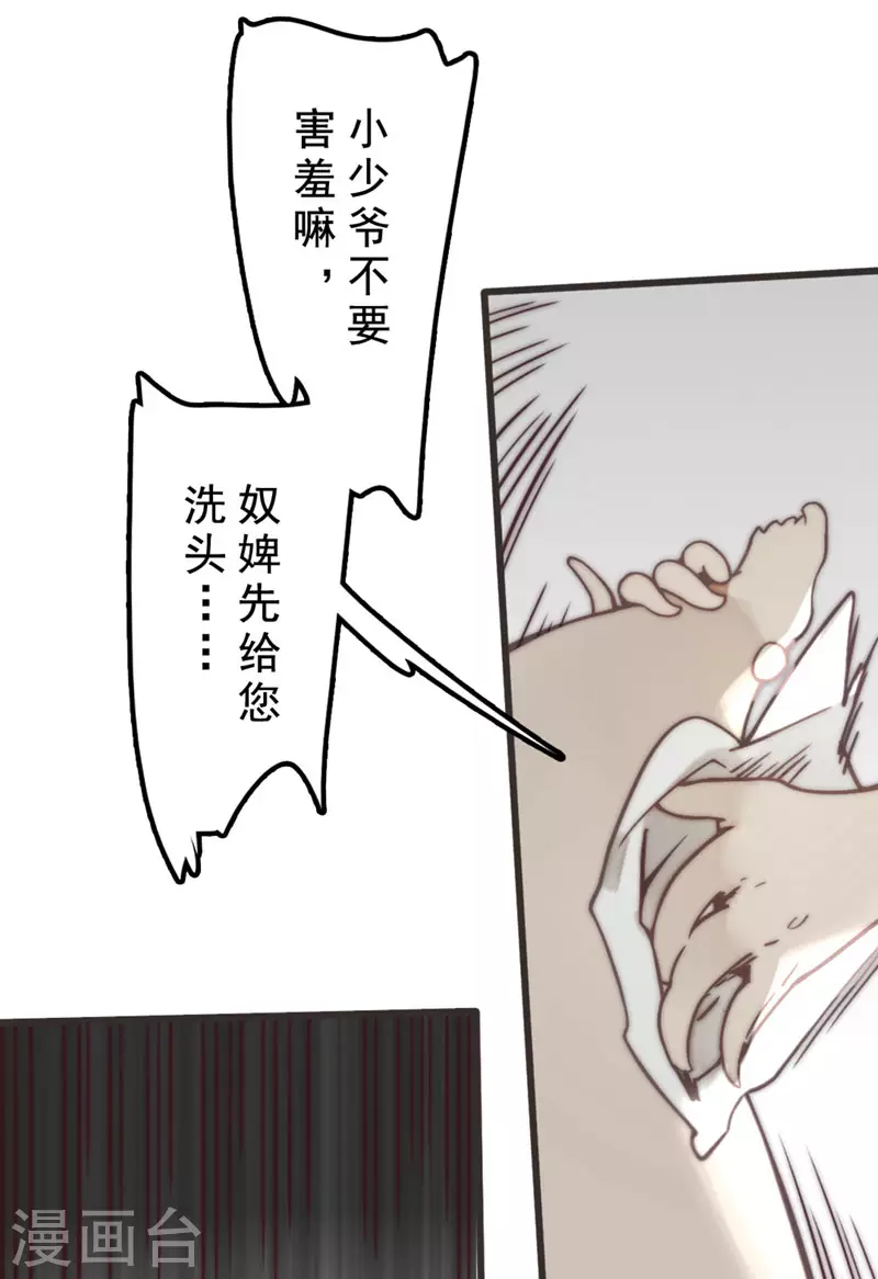 第30话20