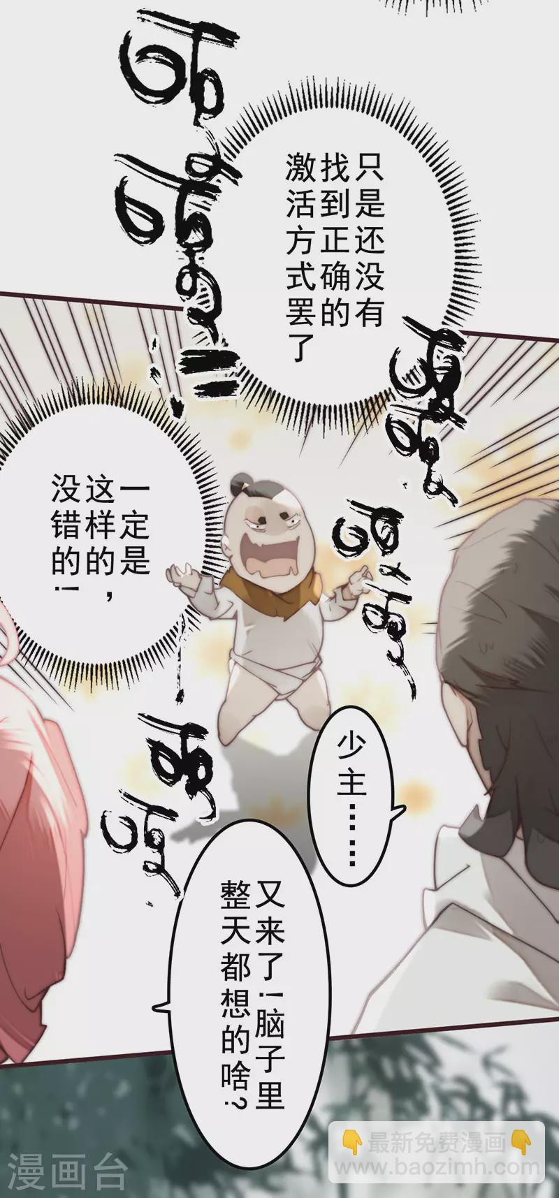 第36话19