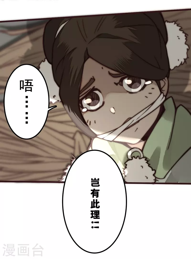 第28话25