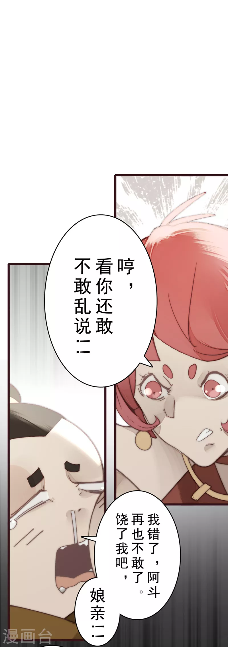 第21话26