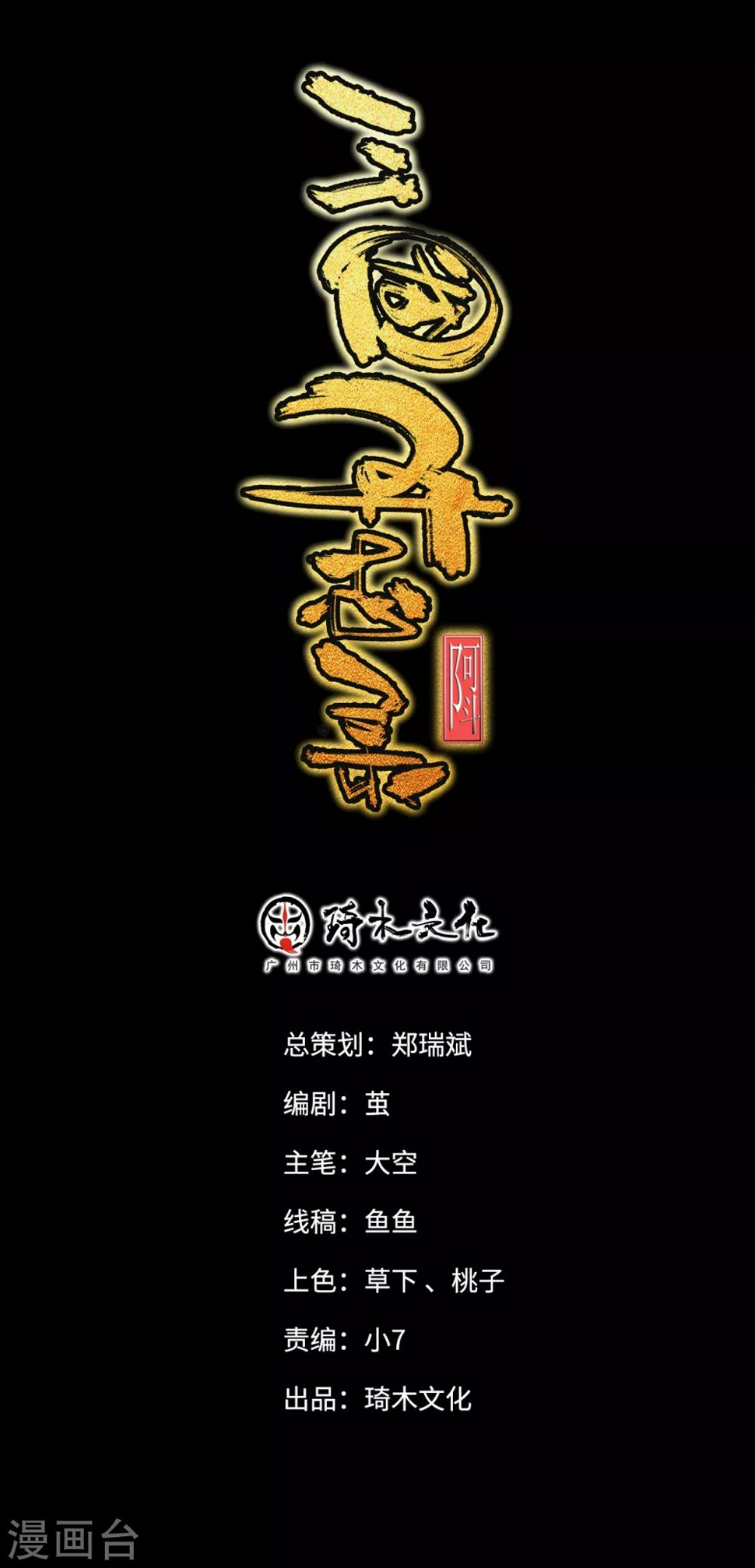 第4话0
