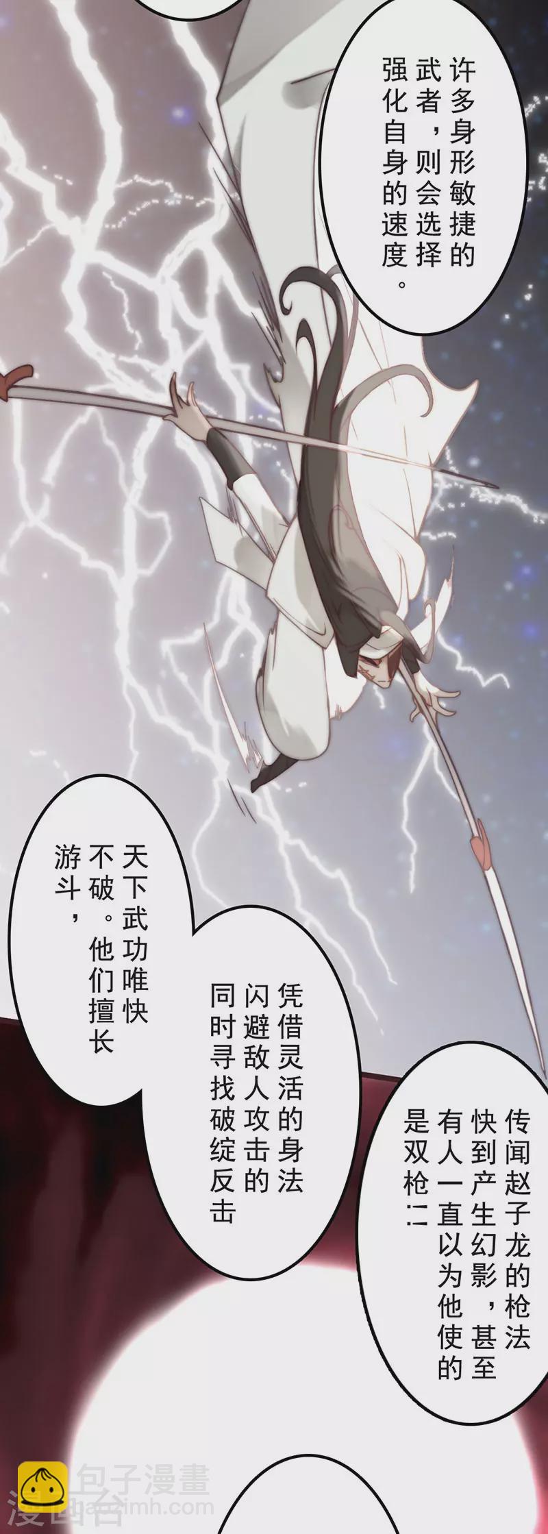 第32话22