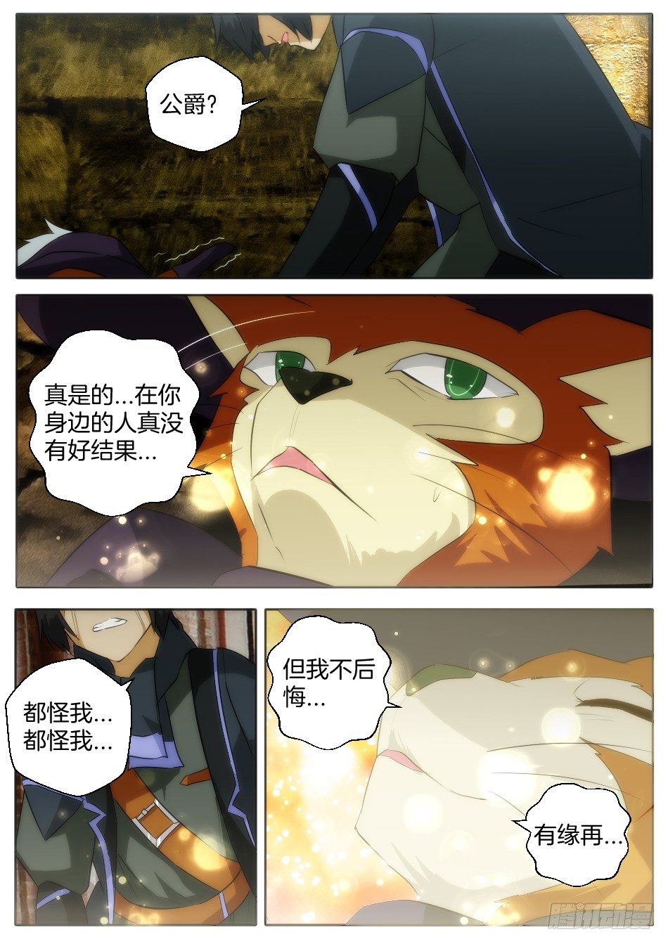 愤怒与绝望5
