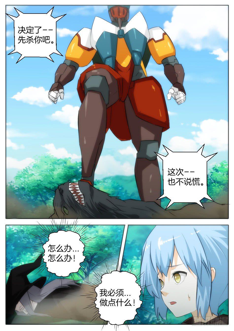 初代女巫的礼物13
