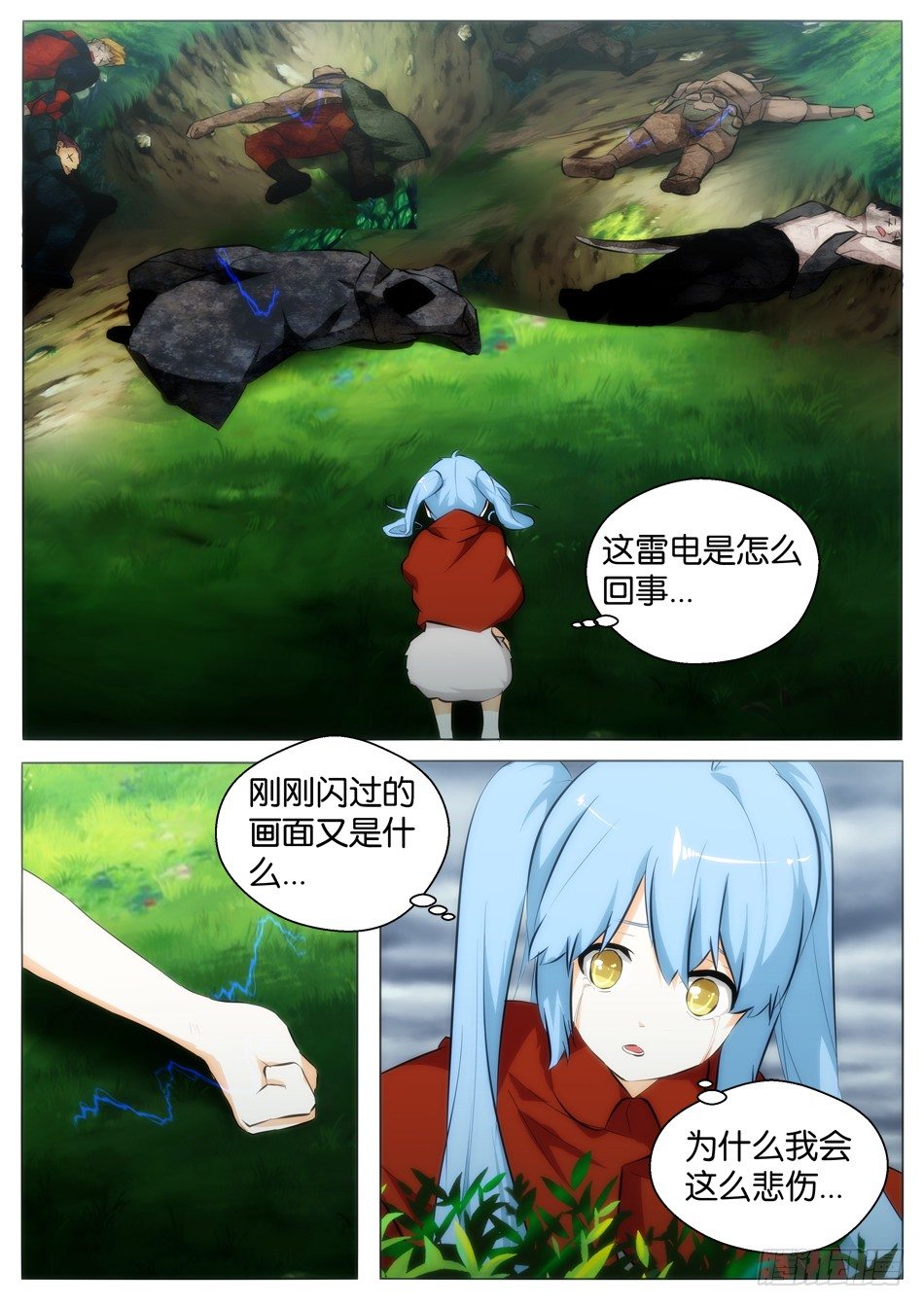 少女是行走的武器2