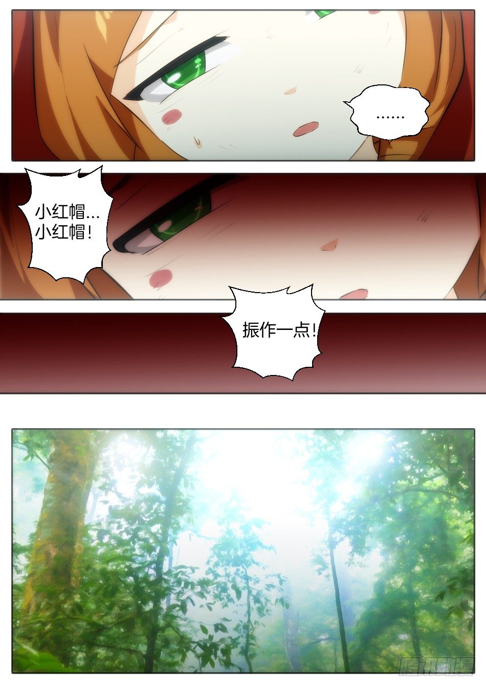 神秘的来访者2