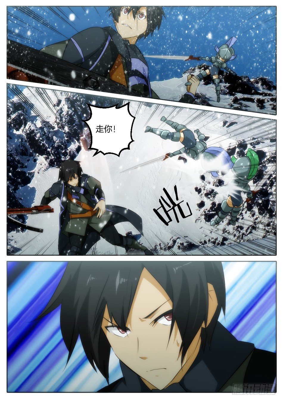 雪域骑士和皇帝新衣11