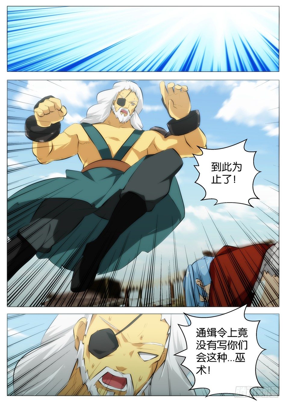 少女是行走的武器4