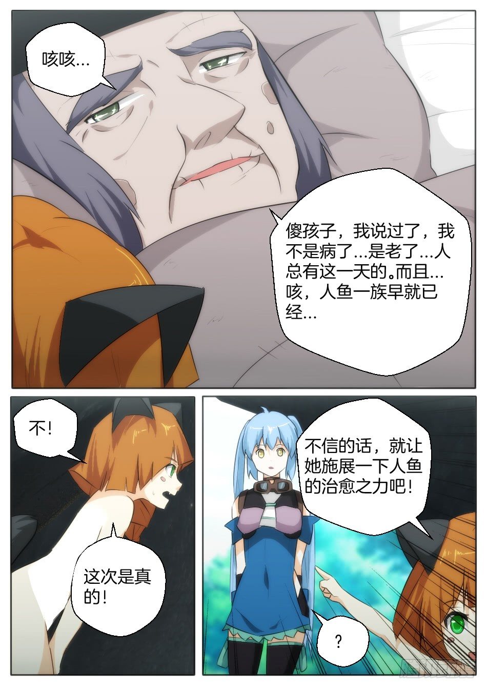 匹诺曹，来袭！（上）10