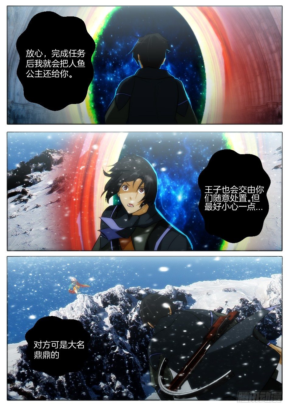 皇后与魔镜（下）11