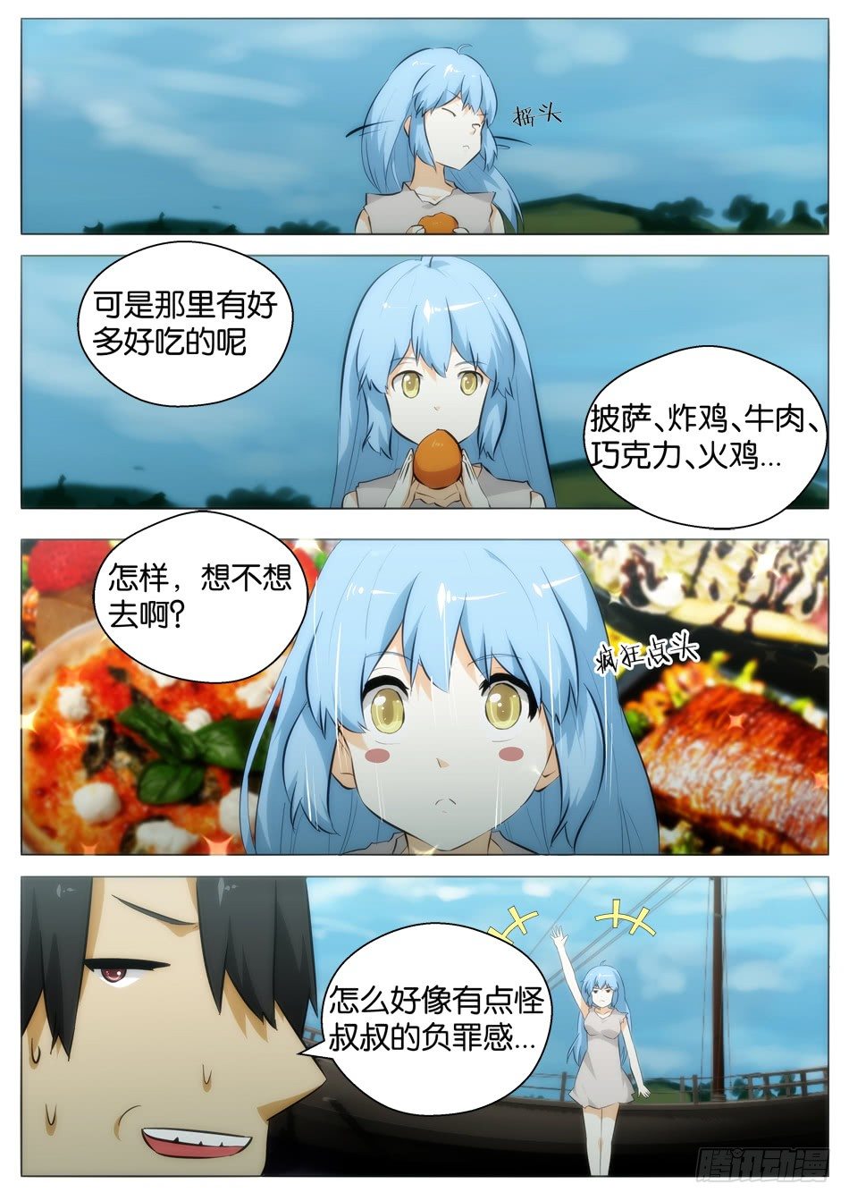 第一猎人全靠运气？（上）3