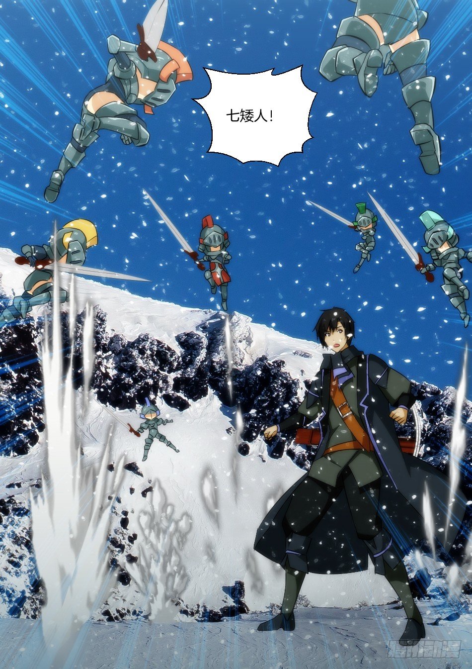 雪域骑士和皇帝新衣7
