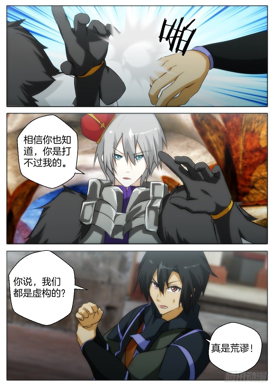 愤怒与绝望1