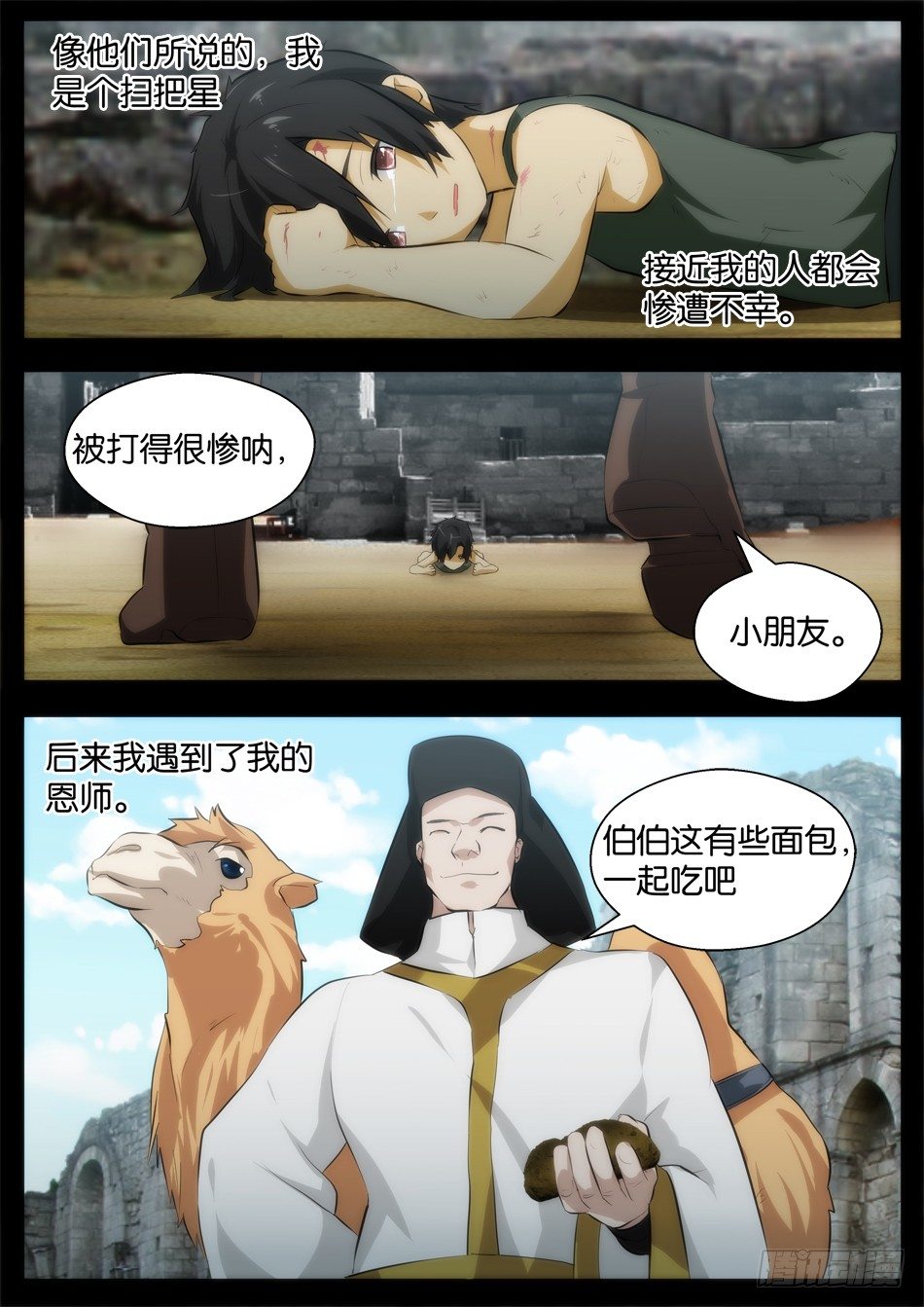海的女儿（下）3