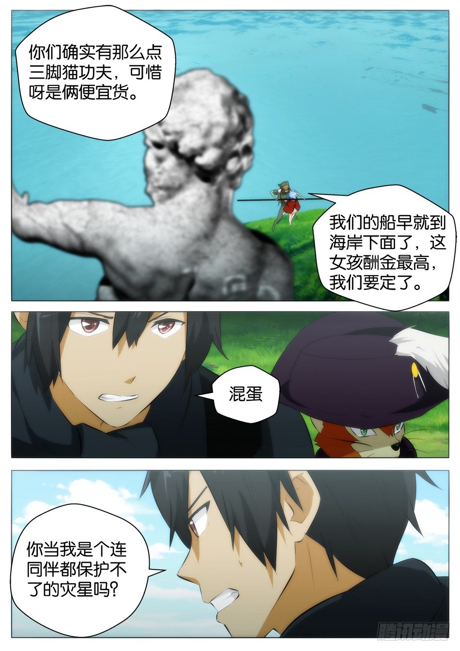 第一猎人全靠运气？（下）9