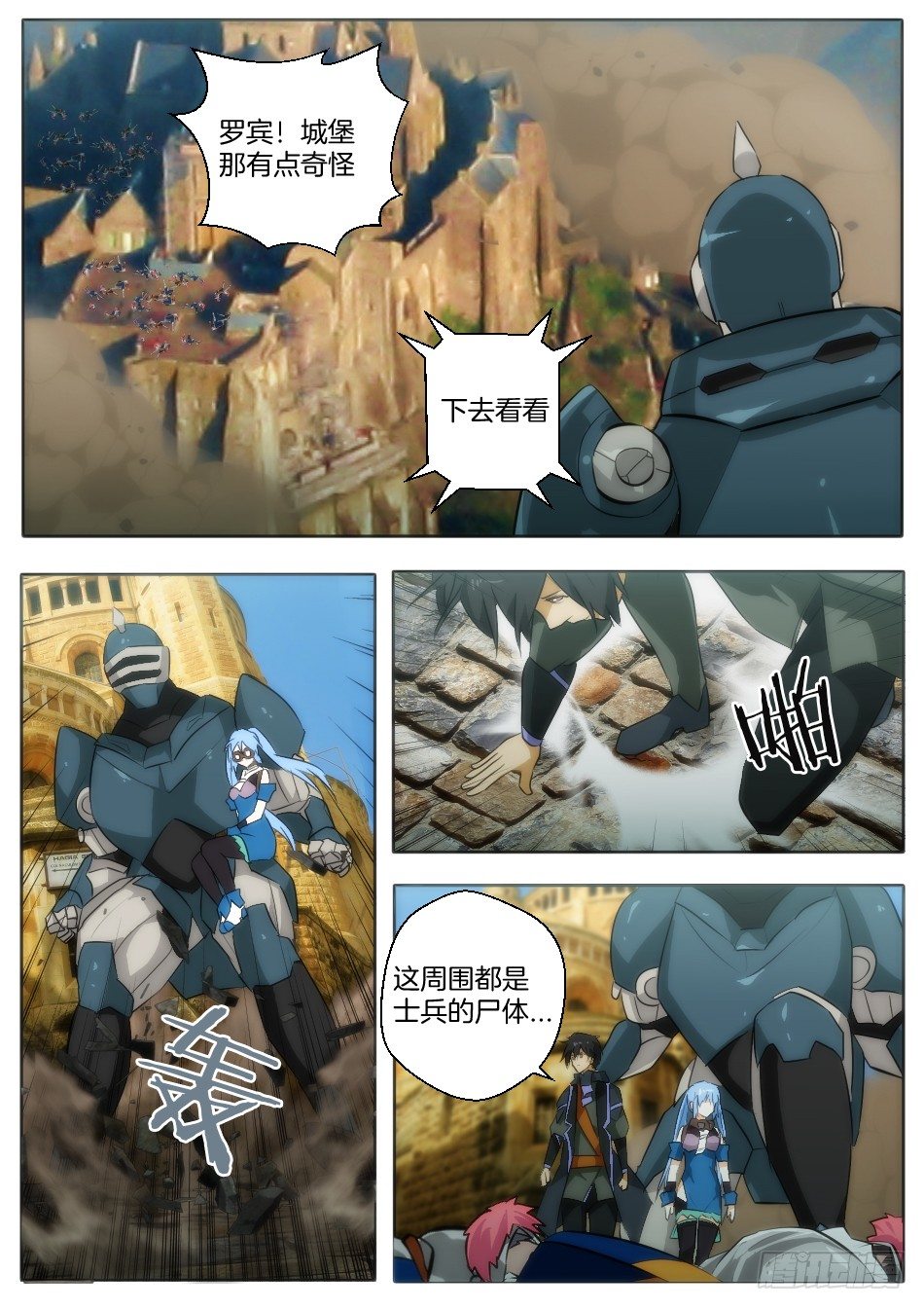 皇后与魔镜（上）5