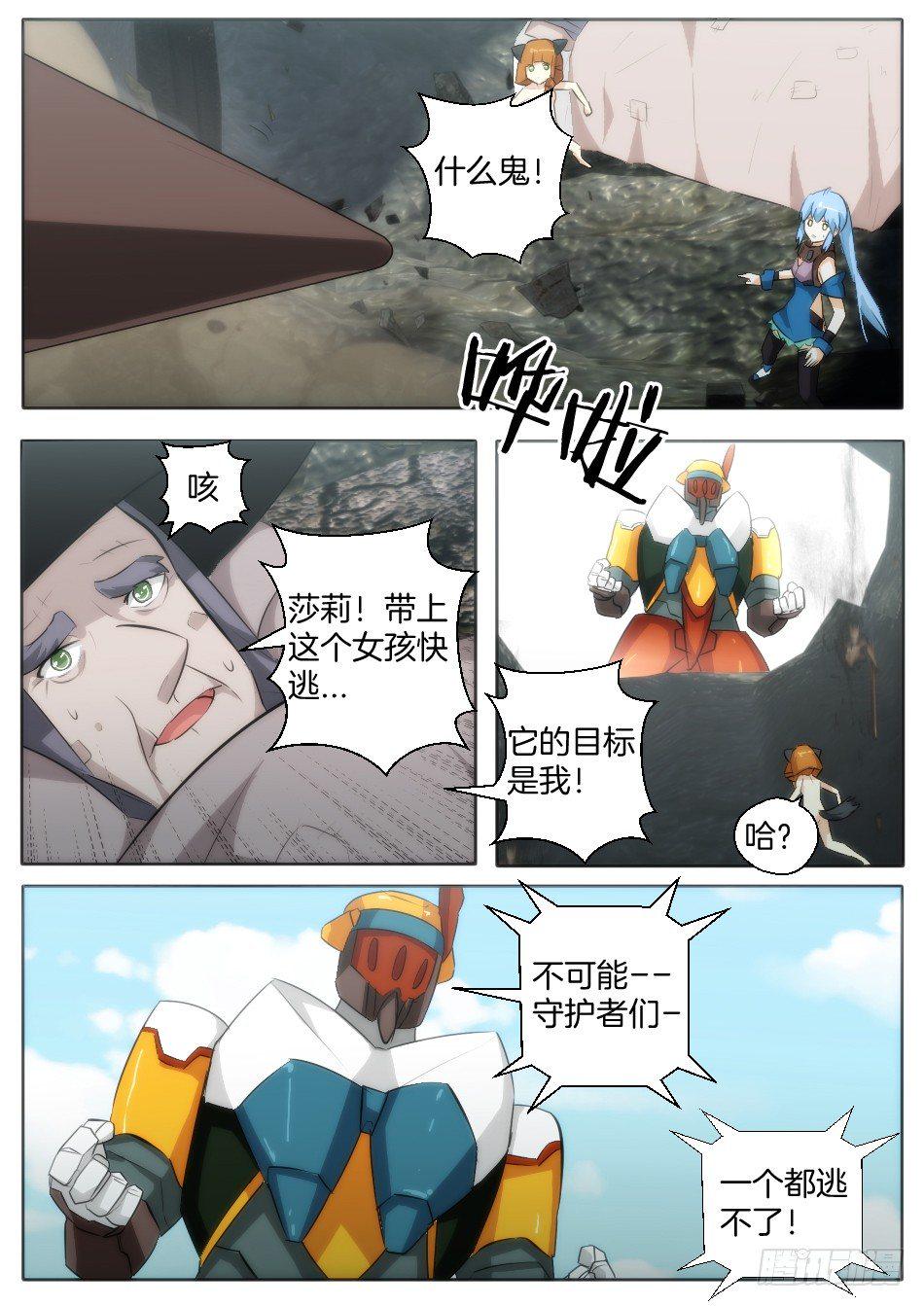 匹诺曹，来袭！（下）2